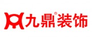 九鼎裝飾品牌