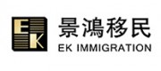 景鴻移民品牌