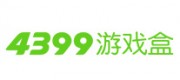 4399游戲盒品牌