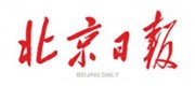 北京日?qǐng)?bào)