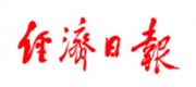 經(jīng)濟(jì)日報