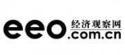 經(jīng)濟(jì)觀察網(wǎng)
