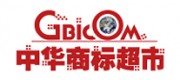 中華商標超市網(wǎng)