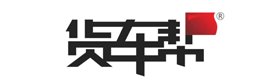 貨車(chē)幫