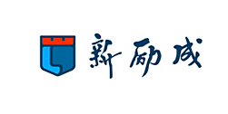 新勵(lì)成