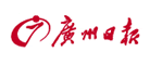 廣州日報(bào)