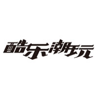 酷樂(lè)潮玩
