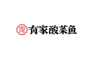 有家酸菜魚(yú)