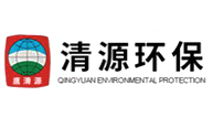 清源環(huán)保品牌