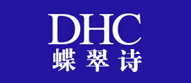 DHC蝶翠詩品牌