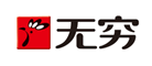 無(wú)窮