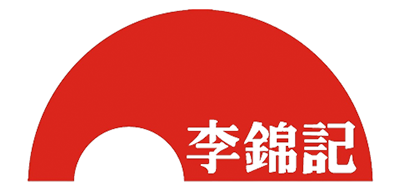 李錦記LeeKumKee品牌