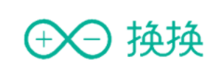 愛(ài)換換