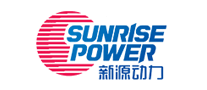 新源動(dòng)力SUNRISE POWER